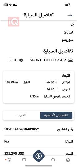 كيا سورينتو
